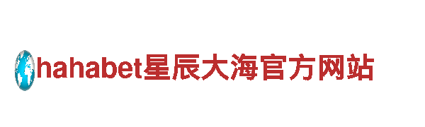 探寻6t体育娱乐平台之旅，畅享世界奇观